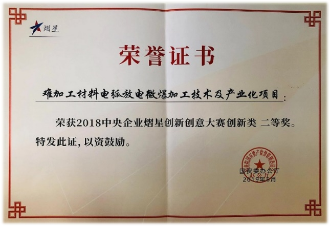 荣誉证书