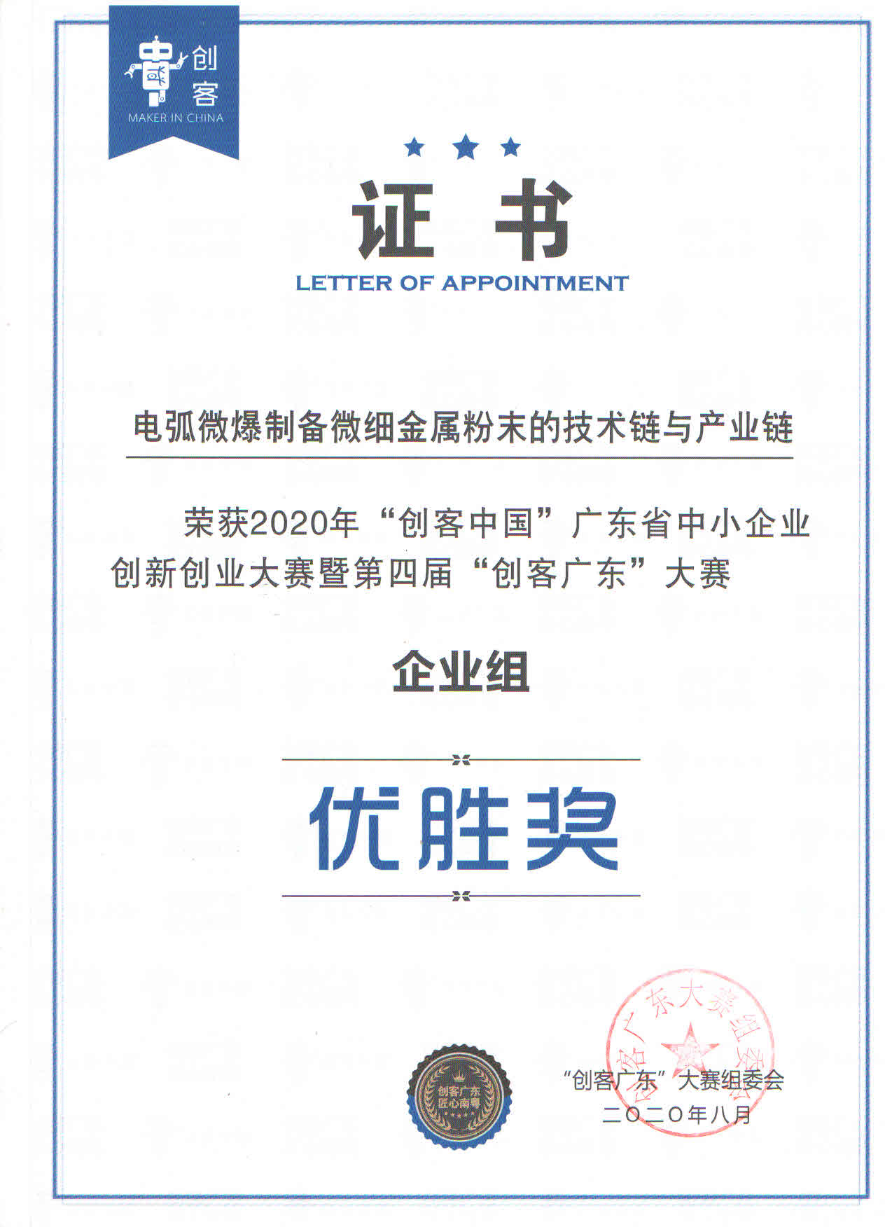 荣誉证书