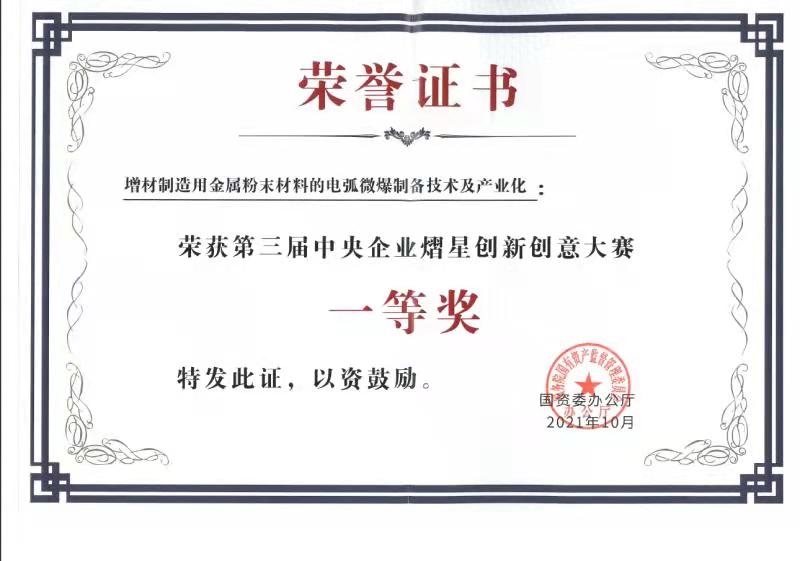 荣誉证书