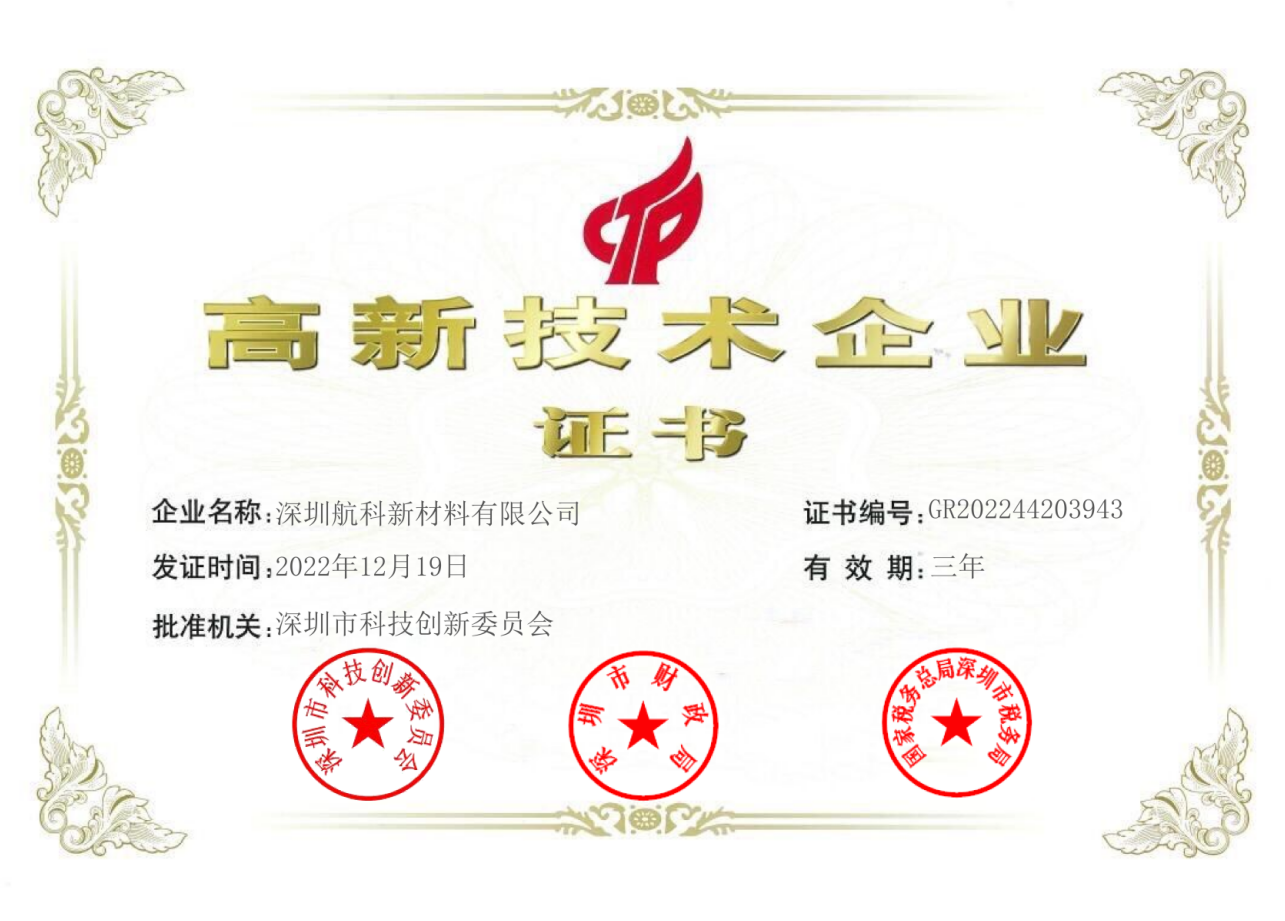 荣誉证书